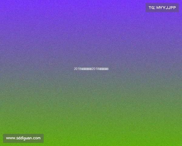 2018亚冠后续赛事—2018亚冠八强对阵