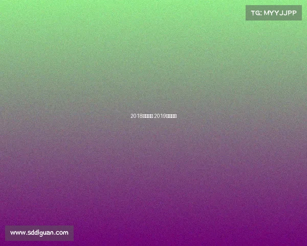 2018中网赛事 2019中网决赛 2018中网赛事 2019中网决赛